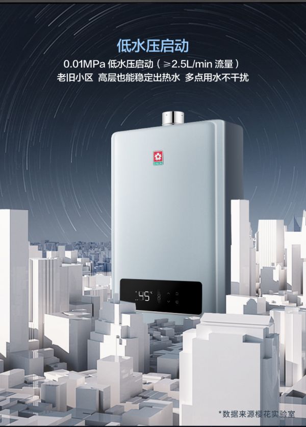 樱花燃气热水器SCH-13/16Q303(A)