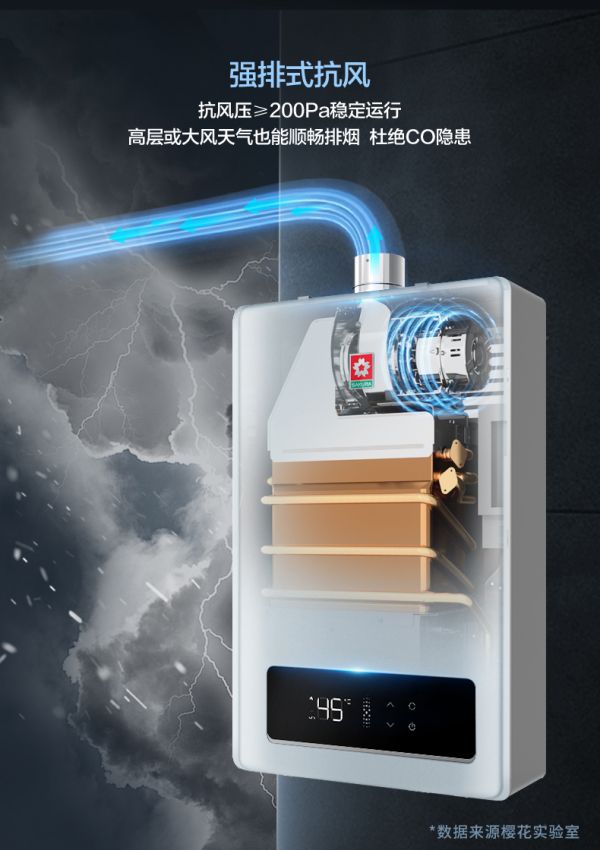 樱花燃气热水器SCH-13/16Q303(A)
