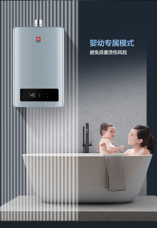 樱花燃气热水器SCH-13/16Q303(A)