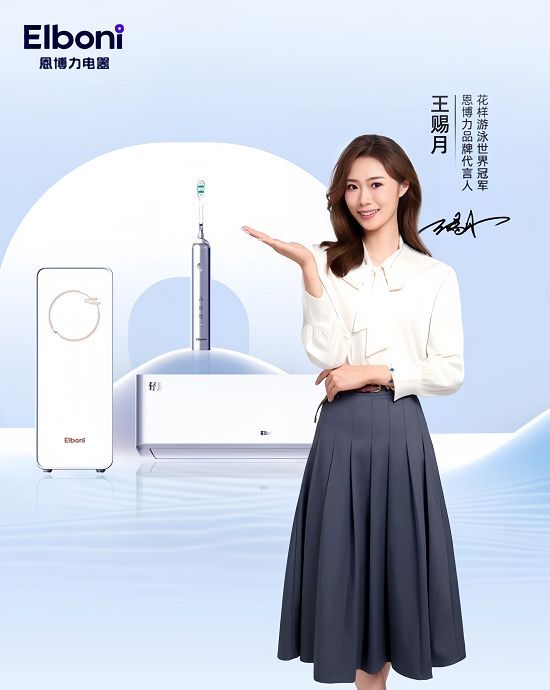 恩博力产品展示