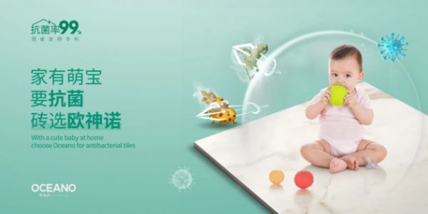 抗菌砖图片