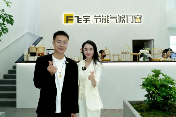 飞宇门窗市场中心总经理 陈飞宇(左)