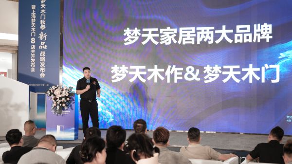 梦天家居零售事业部总经理刘水金品牌宣讲