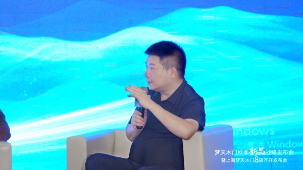 梦天家居家装事业部总经理徐剑峰发言