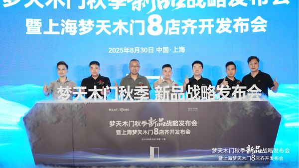 战略启动仪式