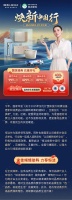 恒洁国货盛典·国庆五重礼重磅来袭