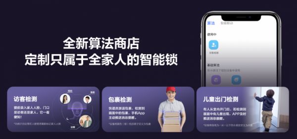 萤石AI算法商店