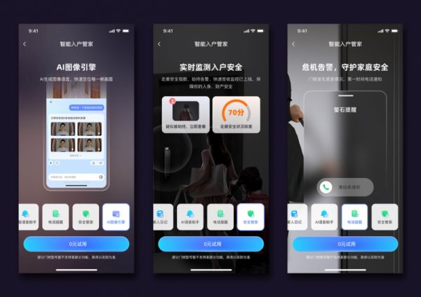 萤石蓝海大模型