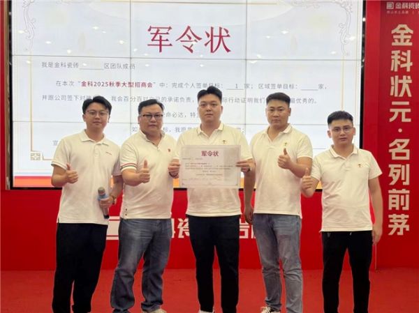 金科瓷砖活动图片