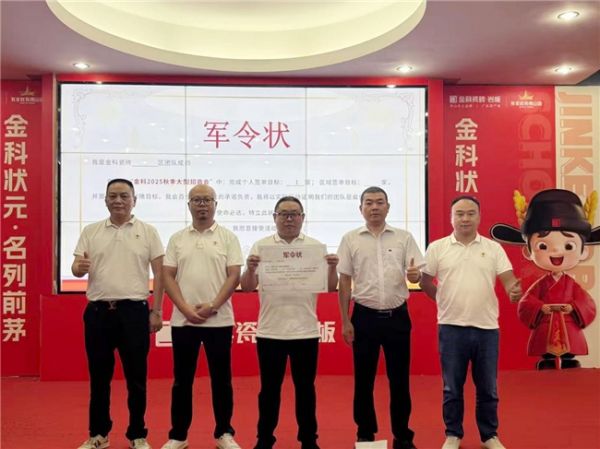 金科瓷砖活动图片