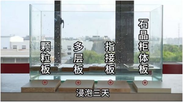 Lamett乐迈石晶柜体板与其他板材对比进行防水实验测试