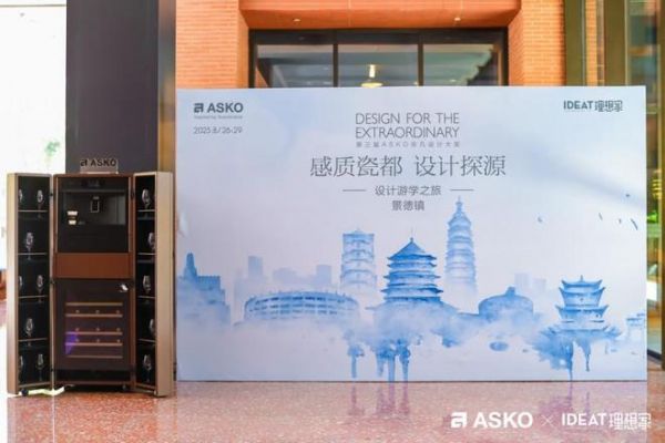 ASKO家电产品图片