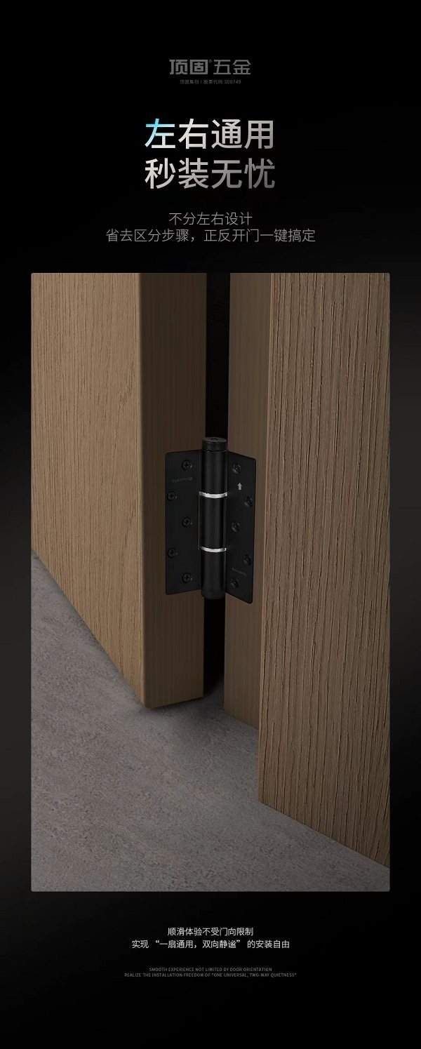 TopSolid Silent Hydraulic Hinge