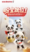 “盼盼安全门IP形象票选”，共绘品牌年轻化新篇