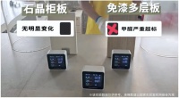 Lamett乐迈石晶测评：零醛防水防霉，健康家新标准