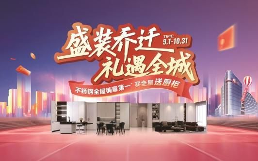 法迪奥乔迁庆典活动图片