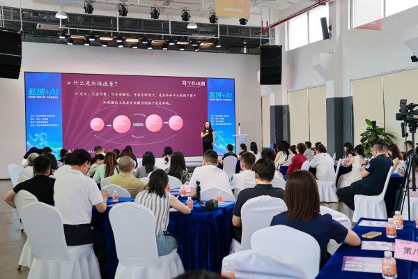 私域+AI 打造你的‘超级个体’IP应用私享会现场照片