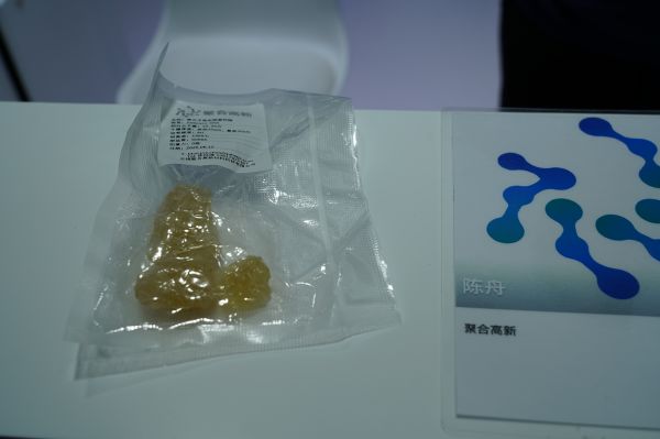 聚合高新新材料科技有限公司功能性涂层展示