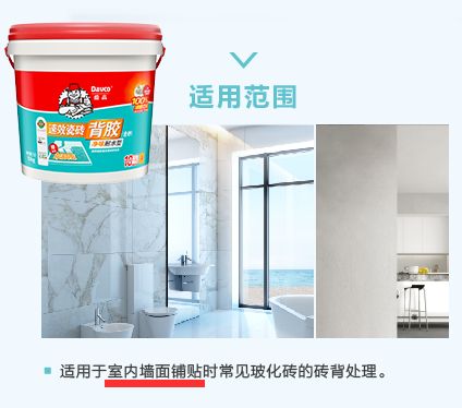 Indoor Wall Tiles Back Application