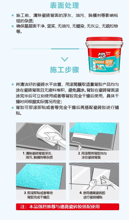 How to Use the Tile Adhesive