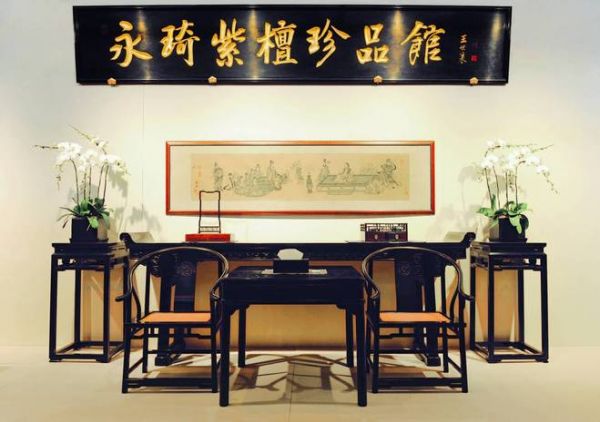 Top Redwood Furniture Brands in China: Yongqi Zitan