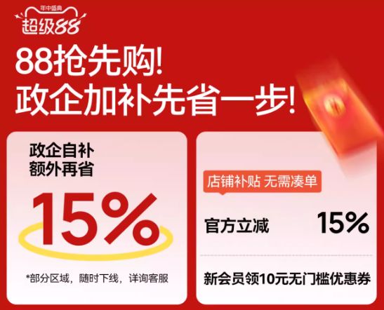 政企加补政策图