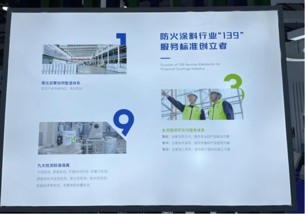中隅涂料南北双基地展示