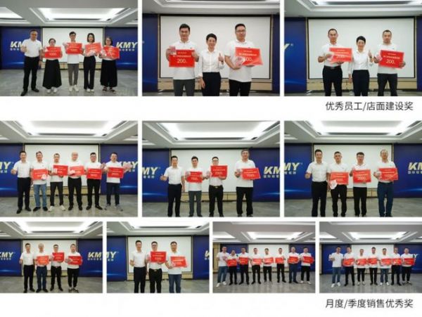 奋进励行，实干拼搏丨KMY 卡米亚瓷砖8月工作总结暨优秀员工表彰大会
