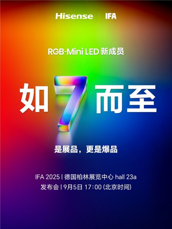 海信RGB-Mini LED电视新品海报