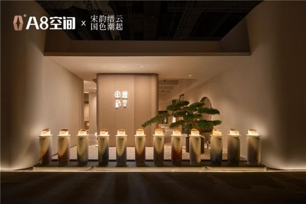 宋韵缙云主题生活馆