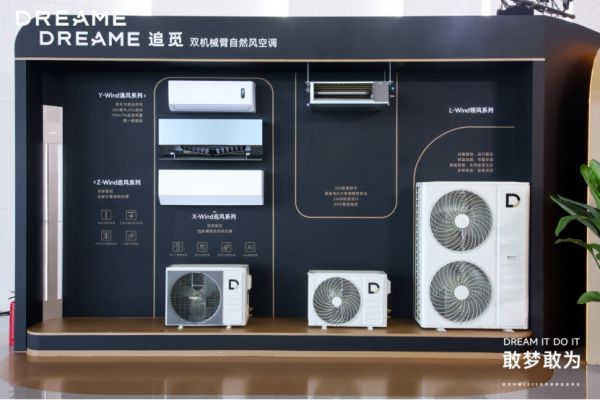 追觅全屋高频场景产品