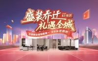 重磅!买法迪奥不锈钢全屋,等于橱柜白送!这波优惠太狠了!