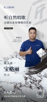 李荣山:廿二年匠心,密缝中绽放空间韵律