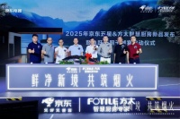 智慧厨房新品Z系列重磅登场 方太携手京东MALL、京东电器共筑厨电行业新标杆
