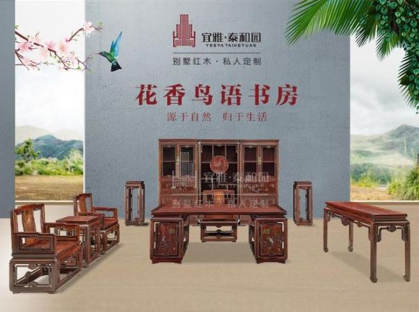2025红木家具品牌前十名盘点：谁是经典之选？