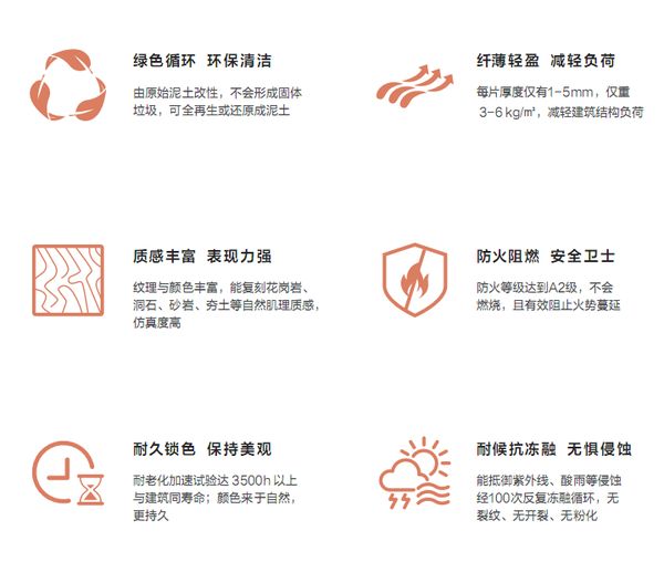生态软瓷系列展示