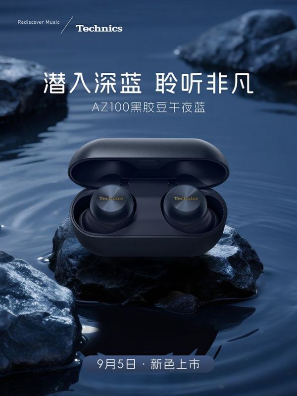 Technics EAH-AZ100 午夜蓝配色