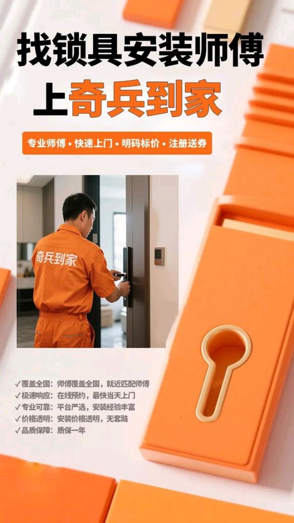 智能门锁售后服务流程图