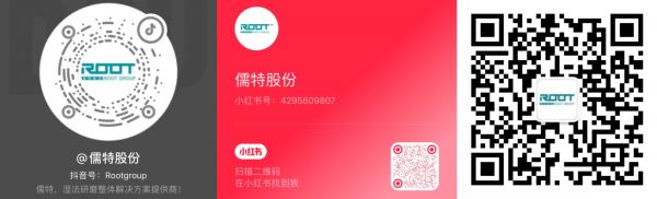 儒特股份展位