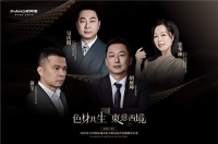 皮阿诺「织境」系列全球首发,织梦无界艺术