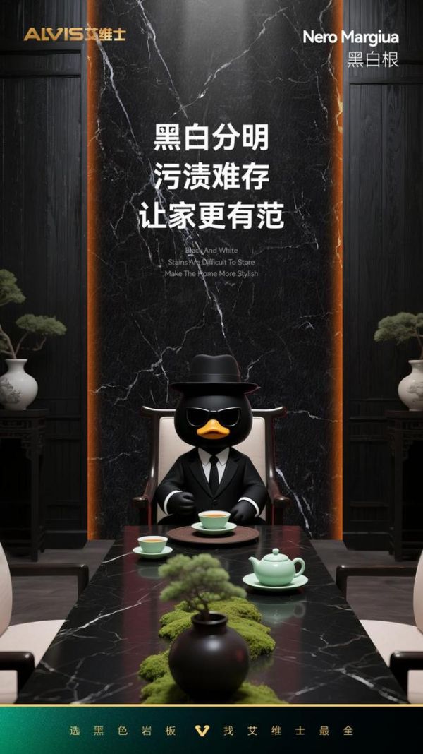 黑得更纯粹，家更高级：用户为什么爱上艾维士黑色岩板？