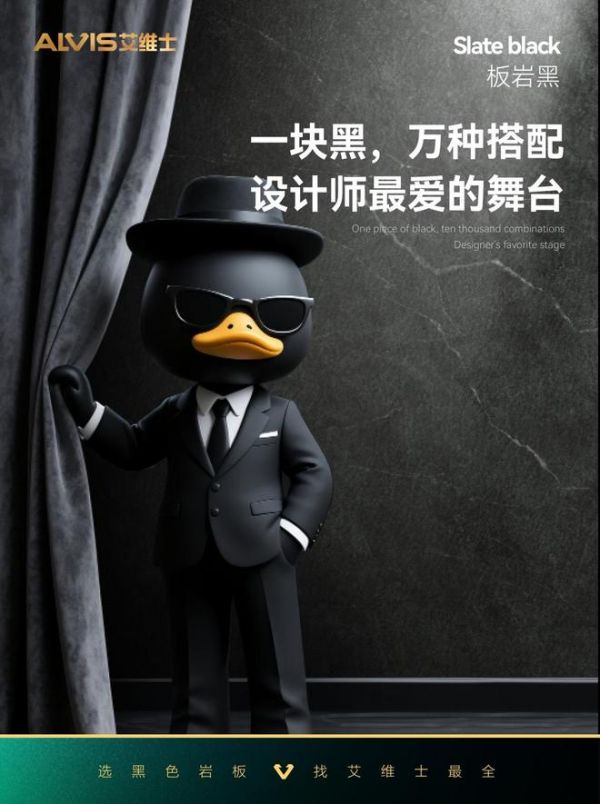 黑得更纯粹,家更高级:用户为什么爱上艾维士黑色岩板?