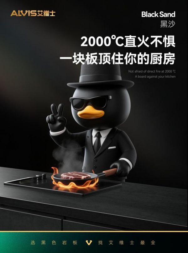 黑得更纯粹,家更高级:用户为什么爱上艾维士黑色岩板?