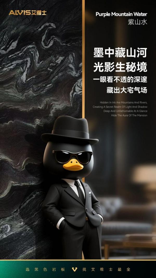 经销商的独家武器:为什么要代理艾维士黑色岩板?