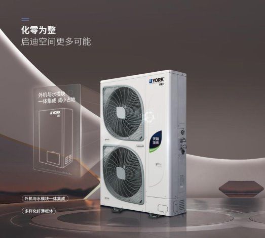 约克VRF中央空调外观