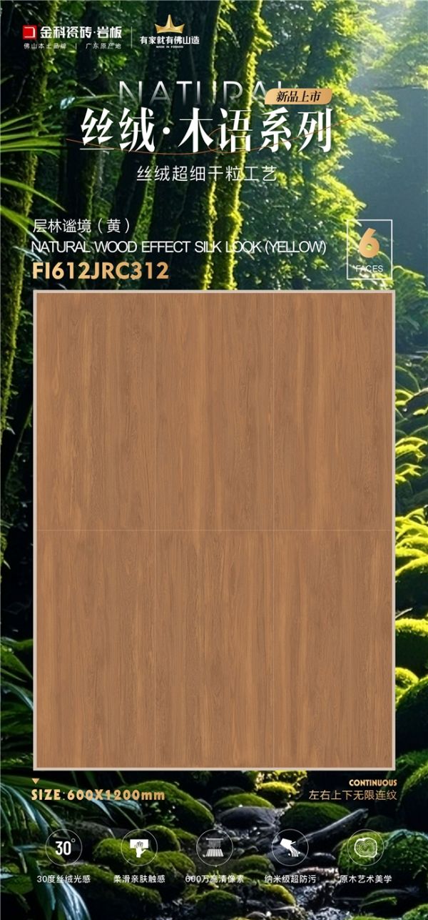 Wood Grain Tile 5