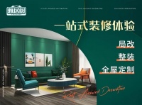 雅居树：专注客户，创新家装服务