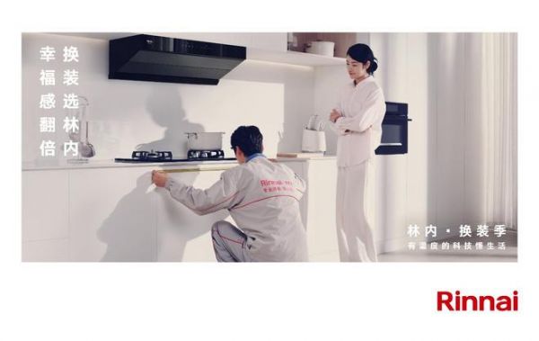 厨电焕新,轻松就位