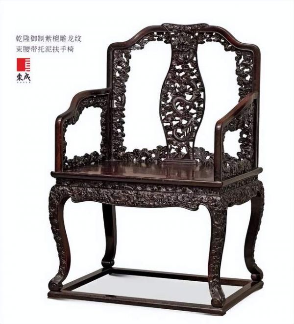 紫檀雕龙纹束腰带托泥扶手椅