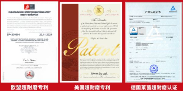 大角鹿超耐磨瓷砖技术照片